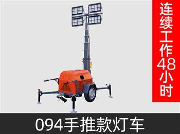 094灯�R